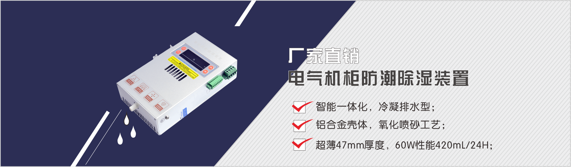 儲能櫃91蜜桃在线观看裝置