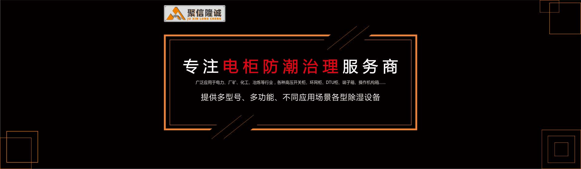 開關櫃91蜜桃在线观看裝置-開關櫃91蜜桃在线观看器